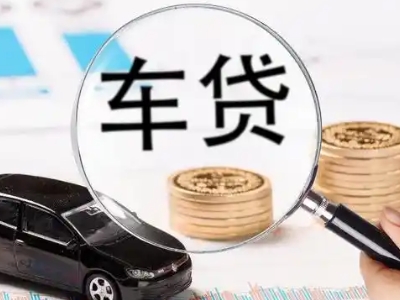 岚县车辆抵押贷款什么情况会被认定为是违规?